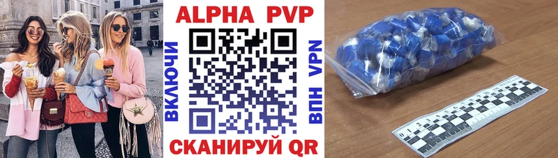 Альфа ПВП крисы CK купить сайты Алушта