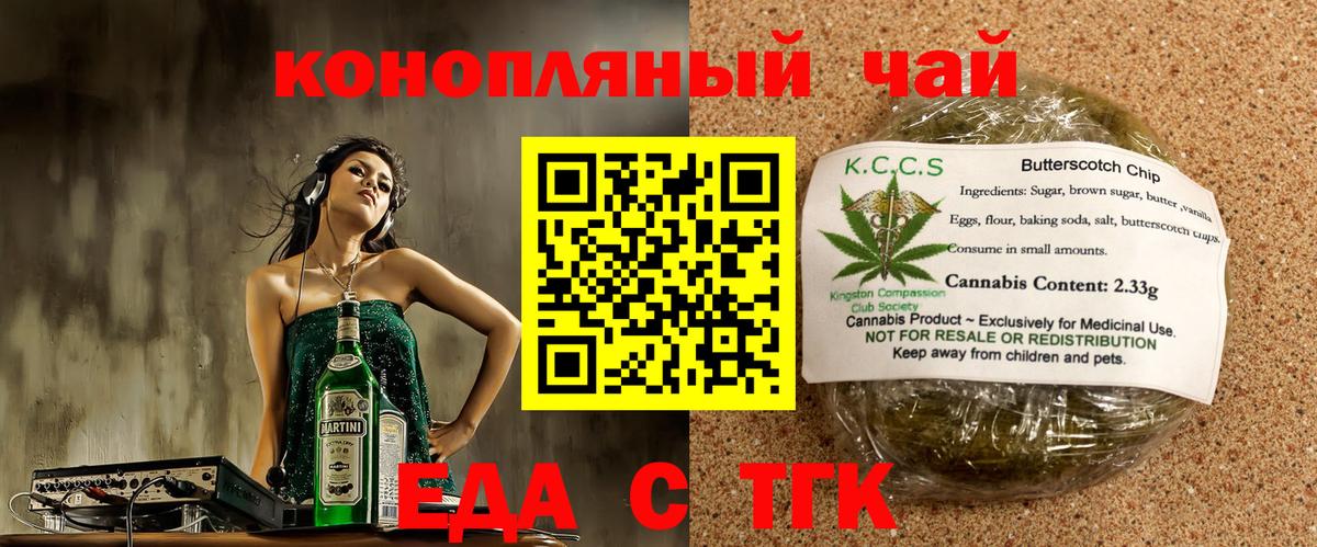 Cannafood марихуана  Вход с VPN  Алушта 