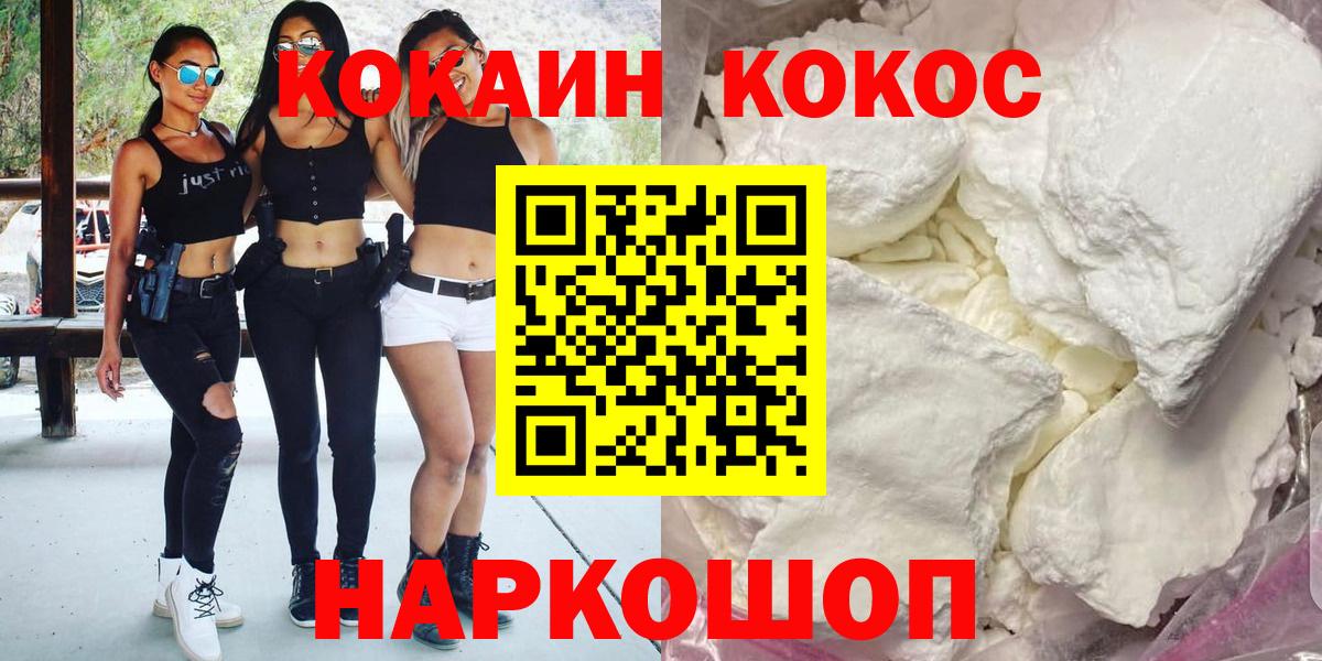 Кокаин Колумбийский Алушта