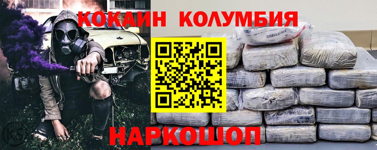 Алушта  КОКАИН 98%  Вход с VPN 