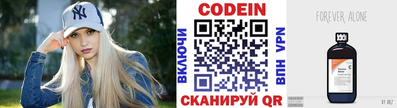 хочу наркоту  Алушта  Кодеиновый сироп Lean Purple Drank 