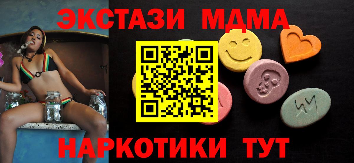 Экстази 300 mg  shop Telegram  Алушта  Вход с VPN  mega ТОР 