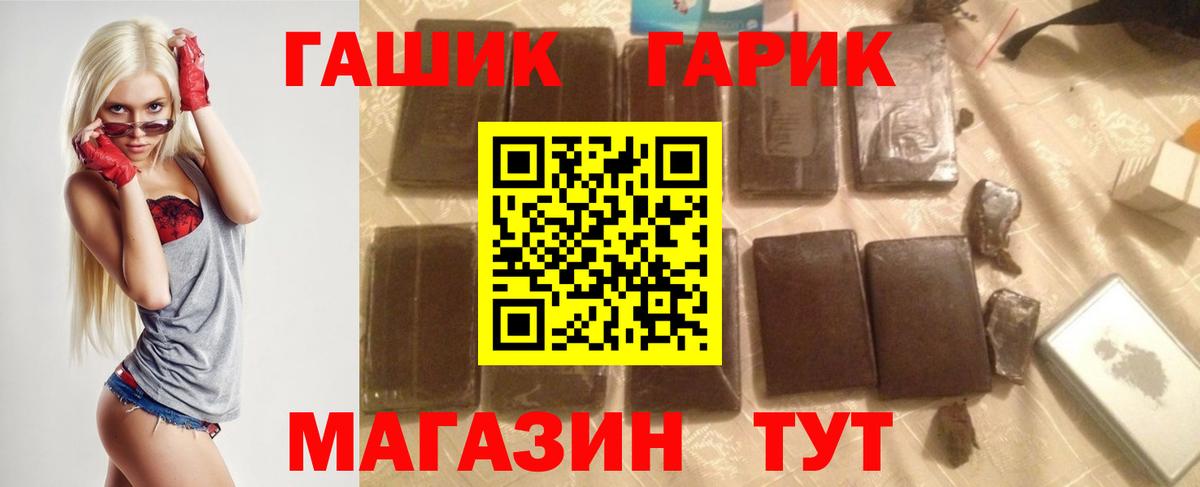 ГАШИШ гашик Алушта