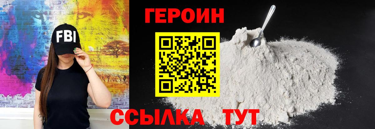 Алушта  Героин Heroin  Героин  Вход с VPN 