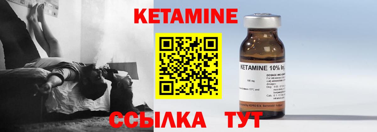 КЕТАМИН VHQ  Вход с VPN  КЕТАМИН VHQ  Алушта 