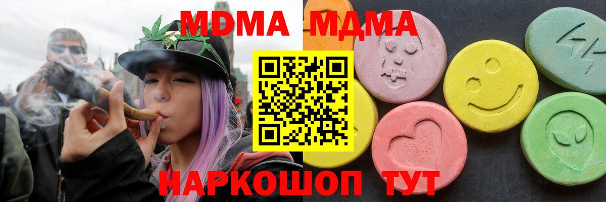 MDMA  Вход с VPN  Алушта  MDMA VHQ  МДМА VHQ 