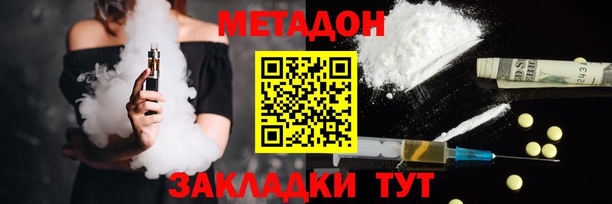 Метадон мёд  Вход с VPN  Алушта  Метадон methadone 