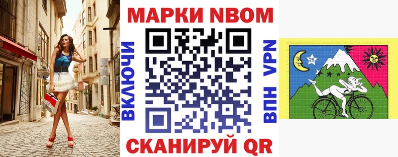 наркотики Алушта Марки 25I-NBOMe 1,5мг