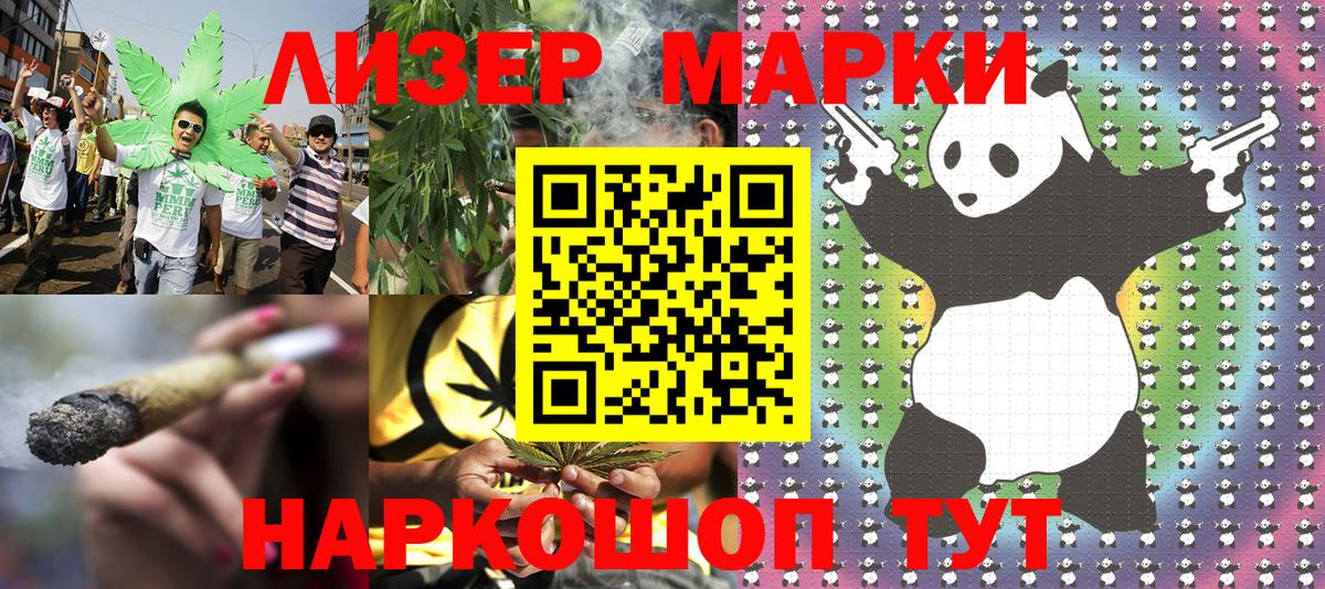 Марки 25I-NBOMe 1,5мг Алушта