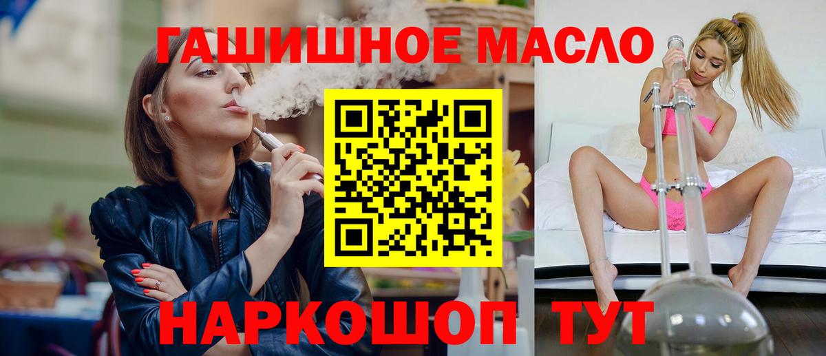 Дистиллят ТГК гашишное масло Алушта