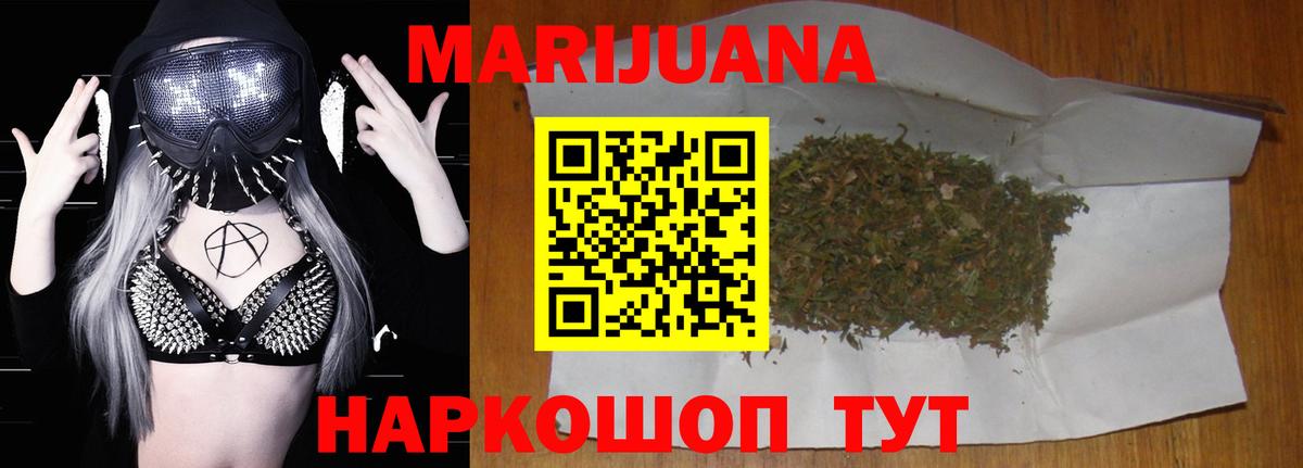 Шишки марихуана Amnesia  Вход с VPN  Марихуана Ganja  Канабис MAZAR  Алушта 